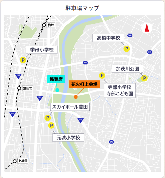 おいでん花火　臨時駐車場マップ